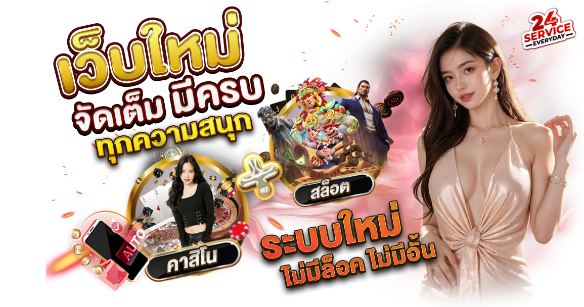  UFA168BKK เว็บพนันที่รวมความบันเทิงครบจบในที่เดียว